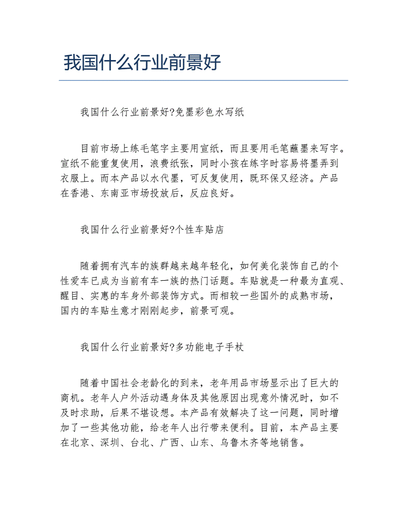 小知识！如何小本创业