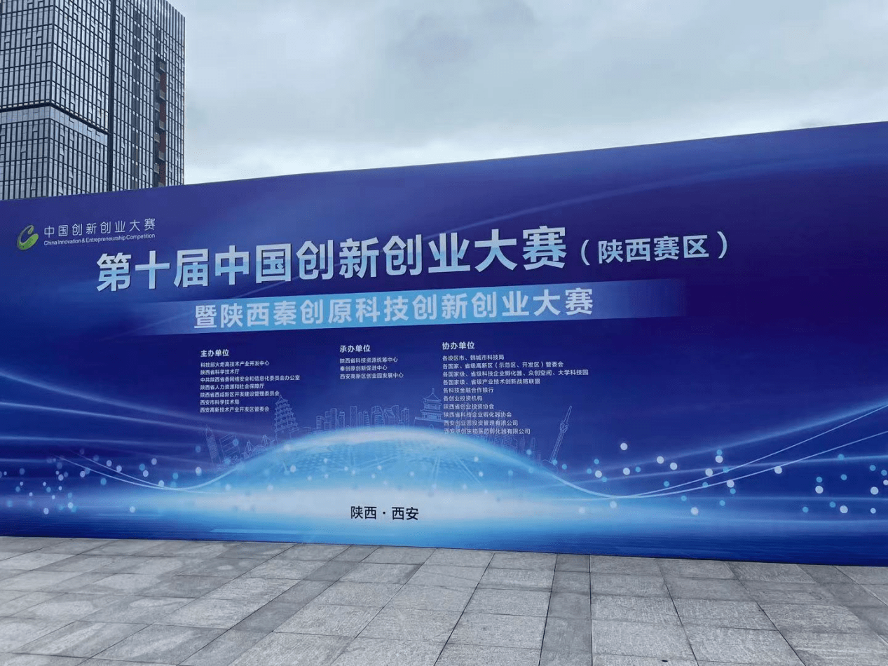 全国挑战杯创业大赛