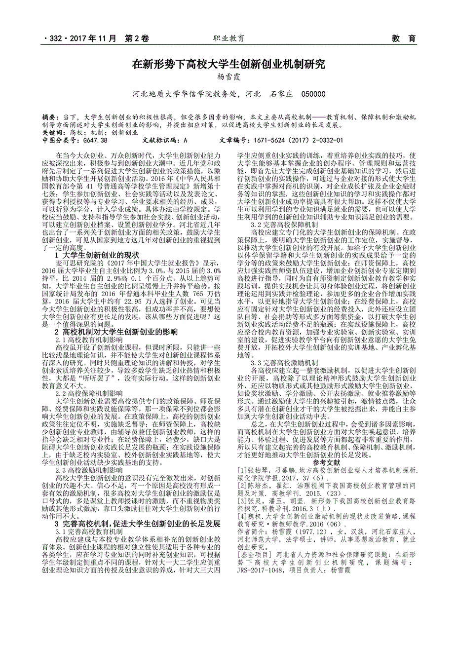 常见问题！2017创业新点子