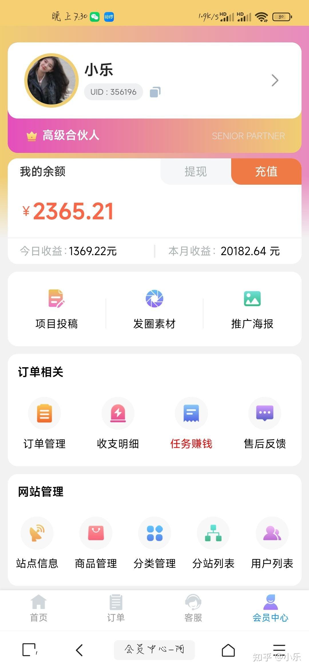 创业投资项目"在线解答"