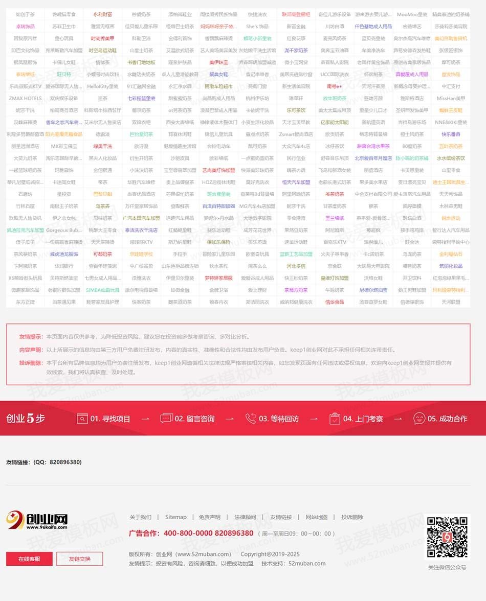 相关！商机创业网