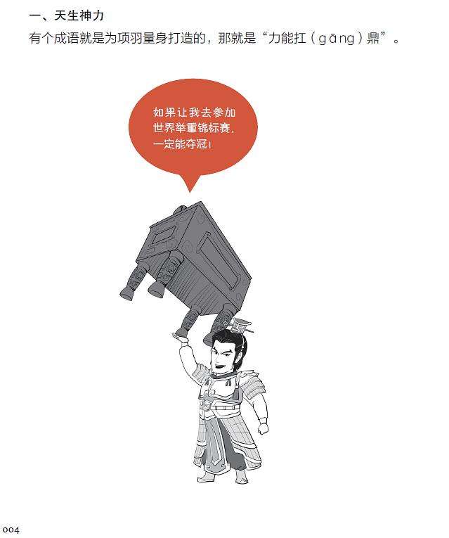 对于胸怀大志的创业者