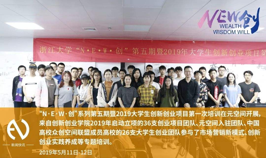 热点！创业者联盟