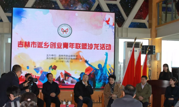 热点！创业者联盟