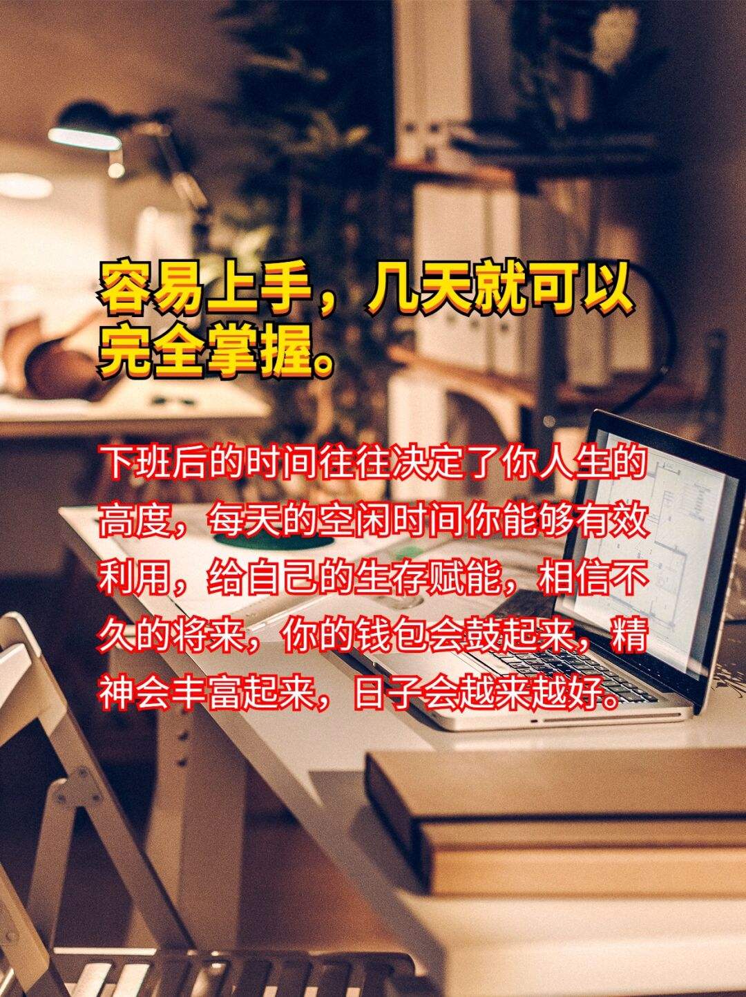 解释！住家创业