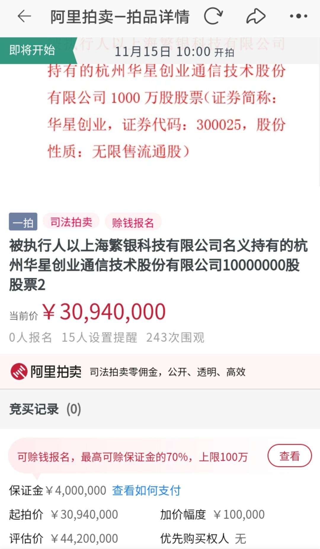 常见问题！华星创业