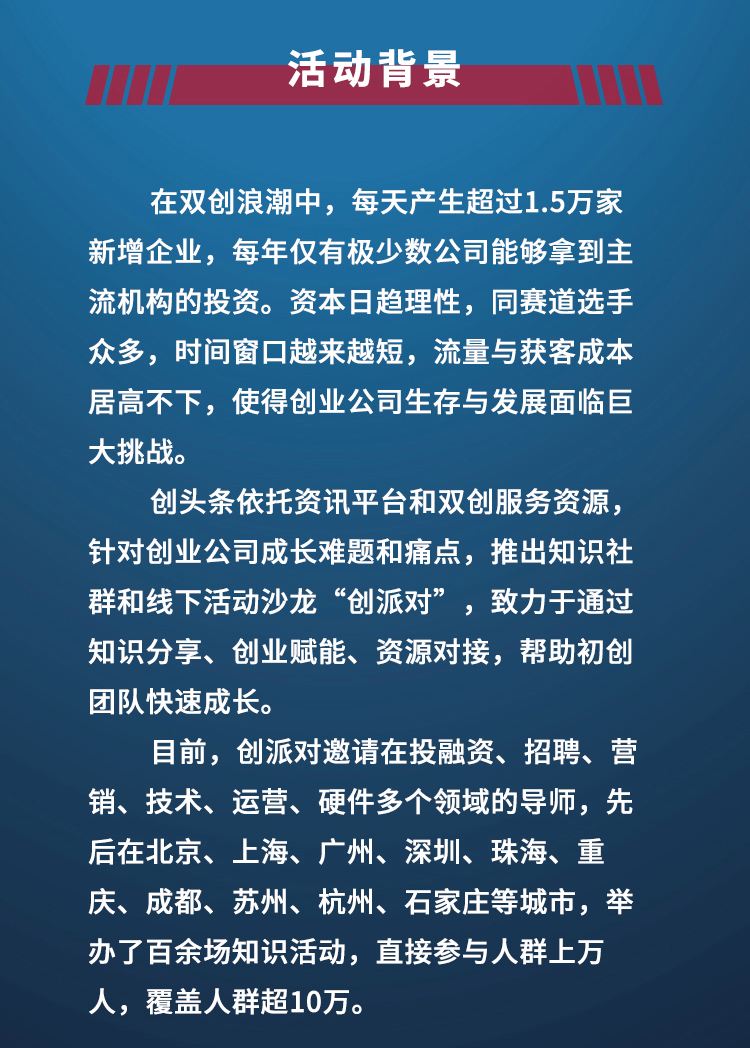 常见问题！成都创业