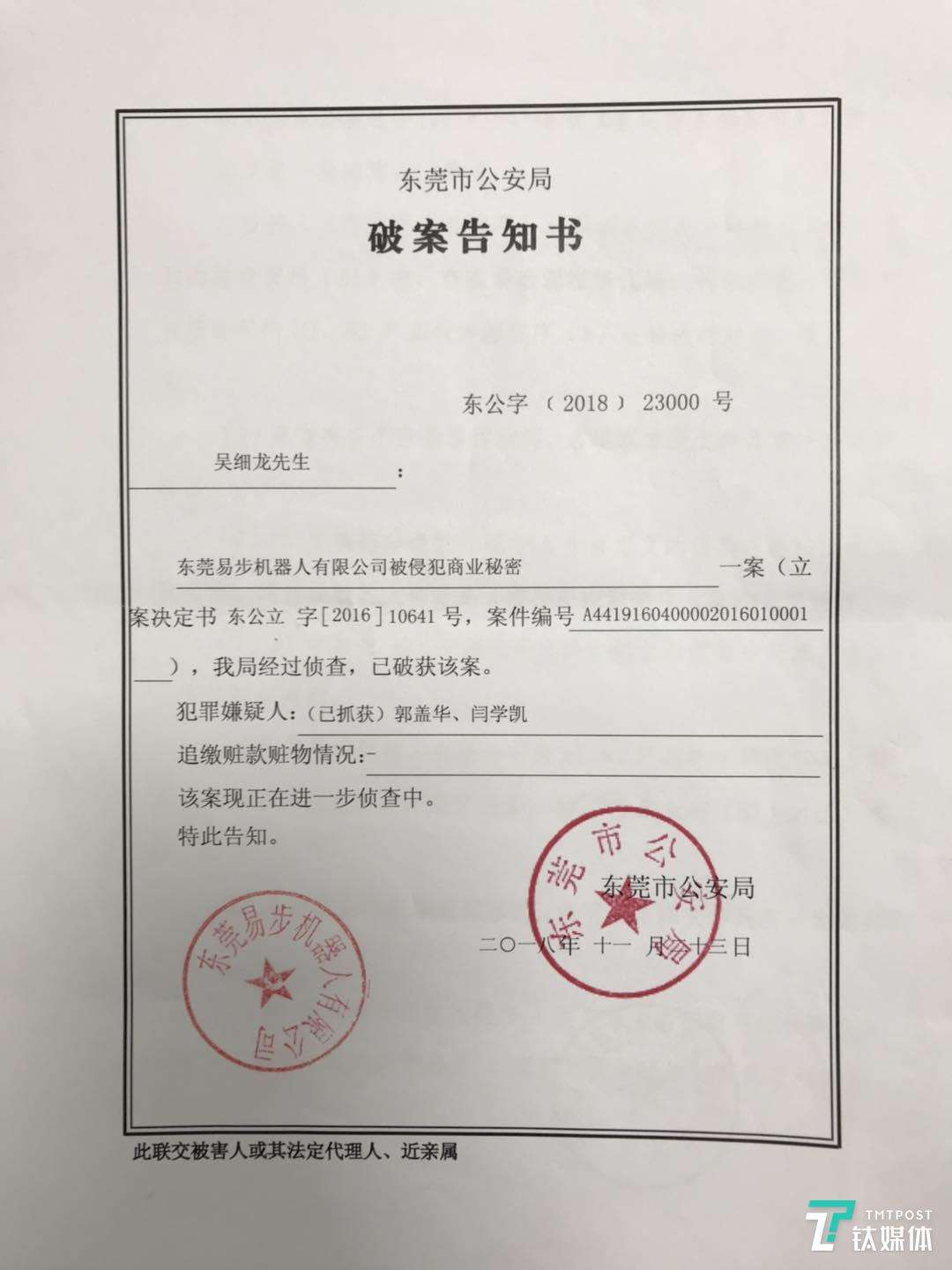 出狱后创业挣千万