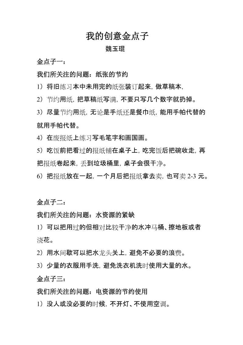 常见问题！小本创业金点子