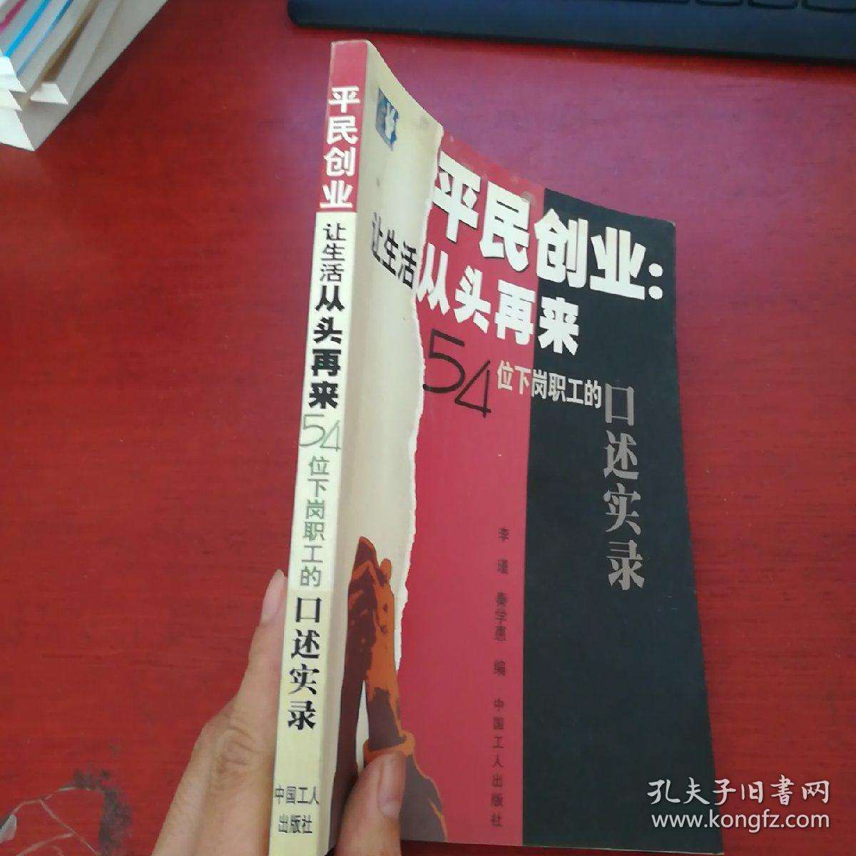 解释！下岗人员创业"在线解答"