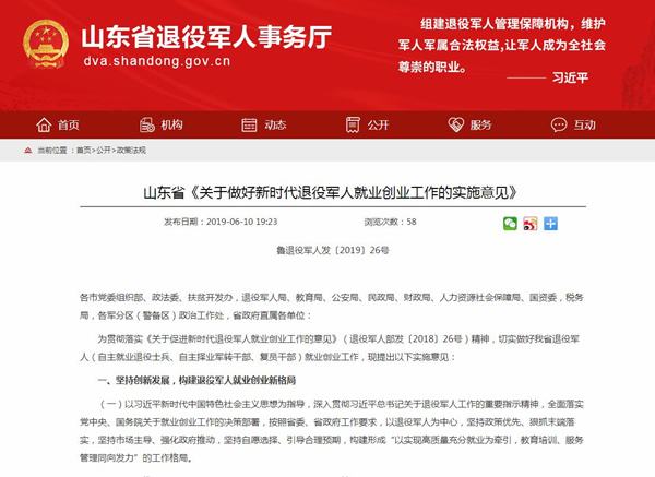 常见问题！退伍军人创业