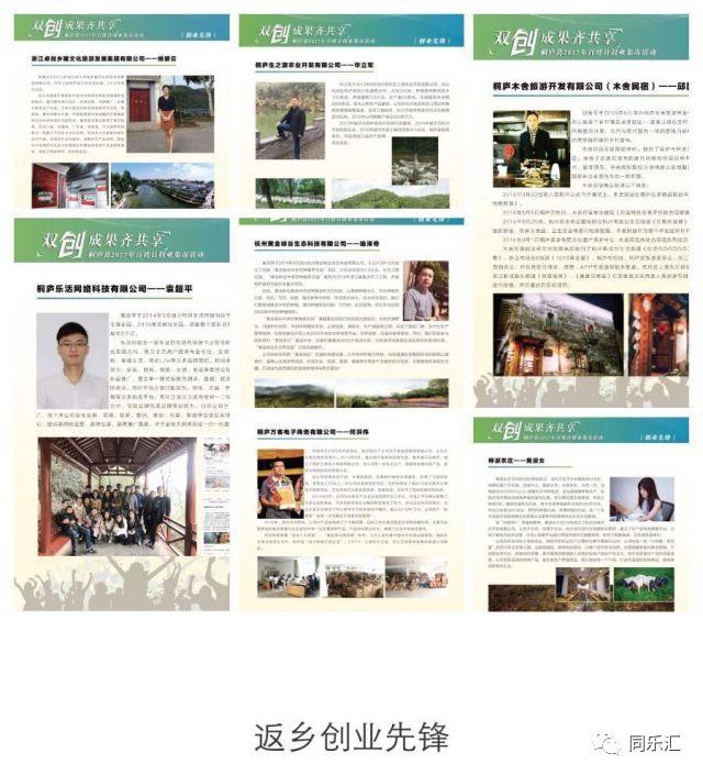 解释！百姓创业网