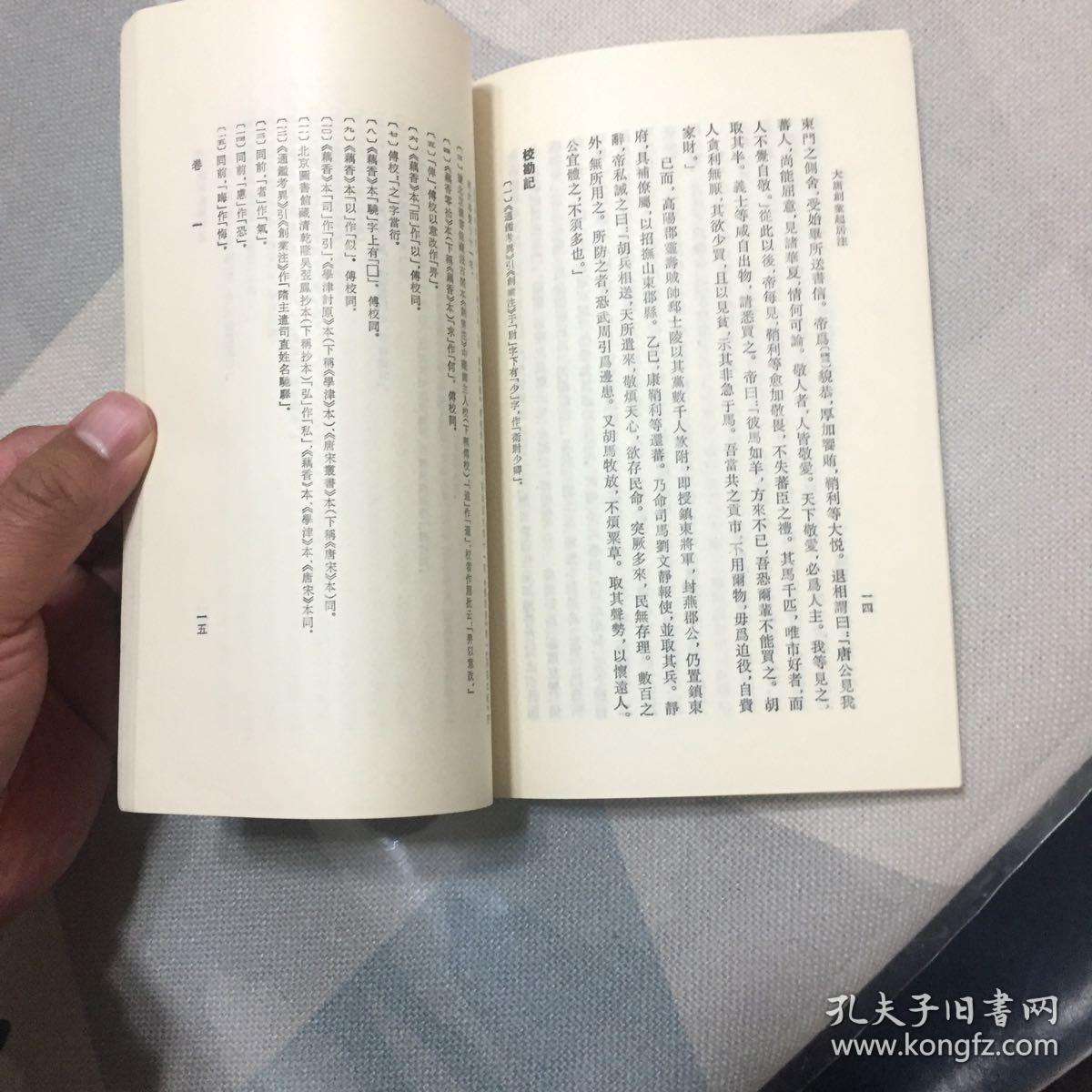 常见问题！大唐创业起居注