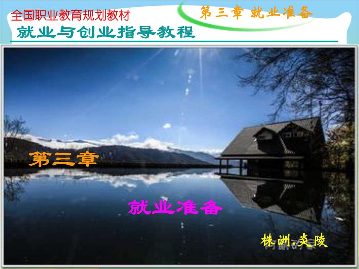 相关！创业教程