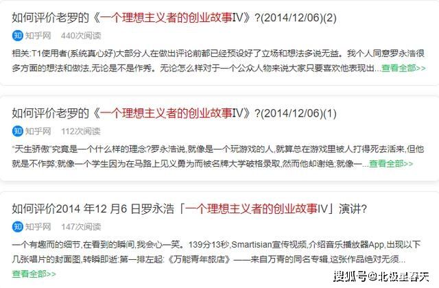 解释！一个理想主义者的创业故事