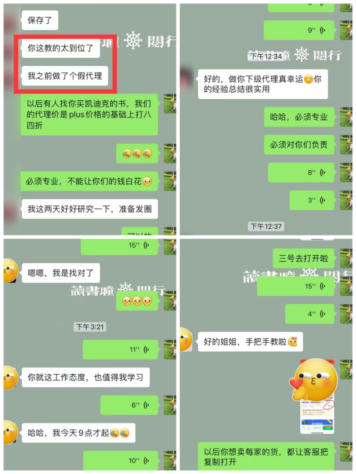 加盟创业好项目"在线解答"