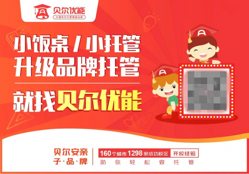 加盟创业好项目