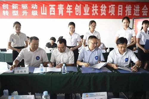 相关！扶贫创业