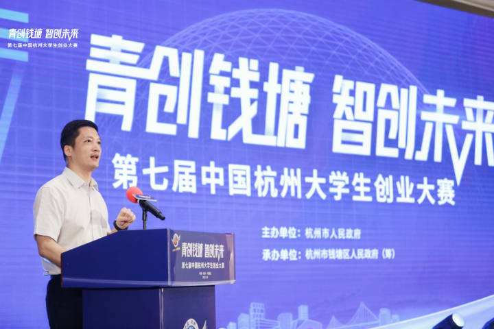 相关！杭州大学生创业