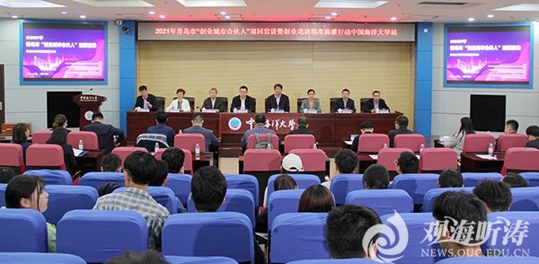 常见问题！青岛创业大学