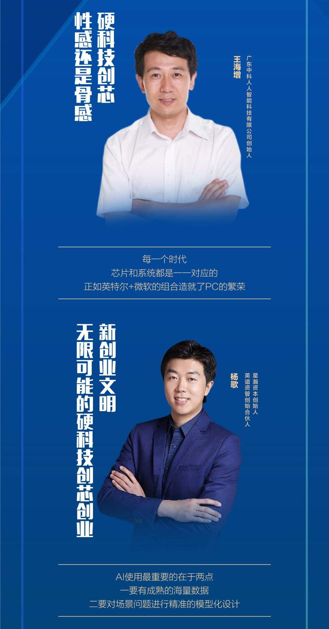 热点！创业伙伴