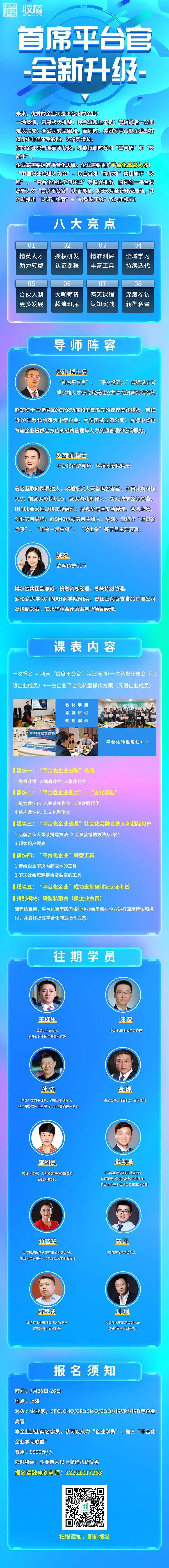 常见问题！创业谜底