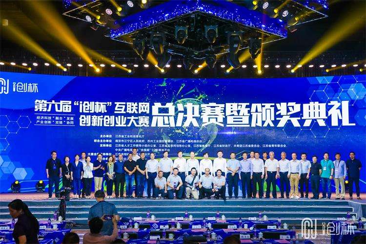 解说！中国创新创业大赛官网