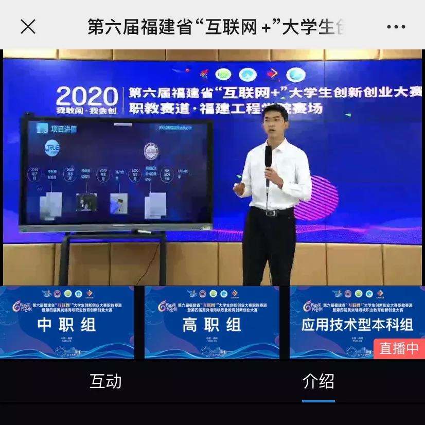 解说！中国创新创业大赛官网