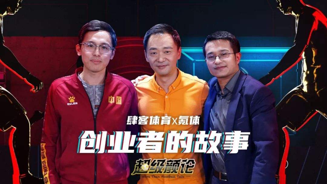 解说！互联网创业者