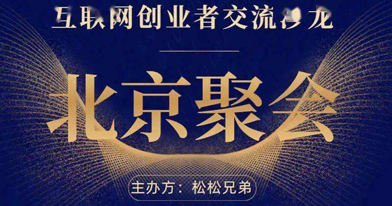 解说！互联网创业者