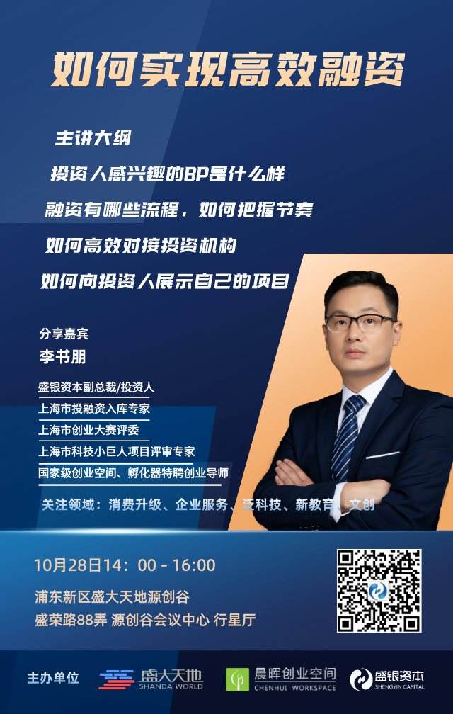 解答！创业项目交流