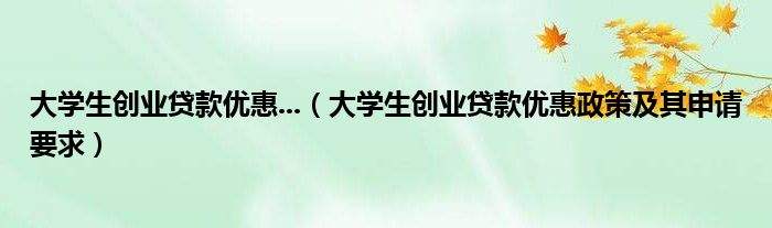 解答！好的创业项目