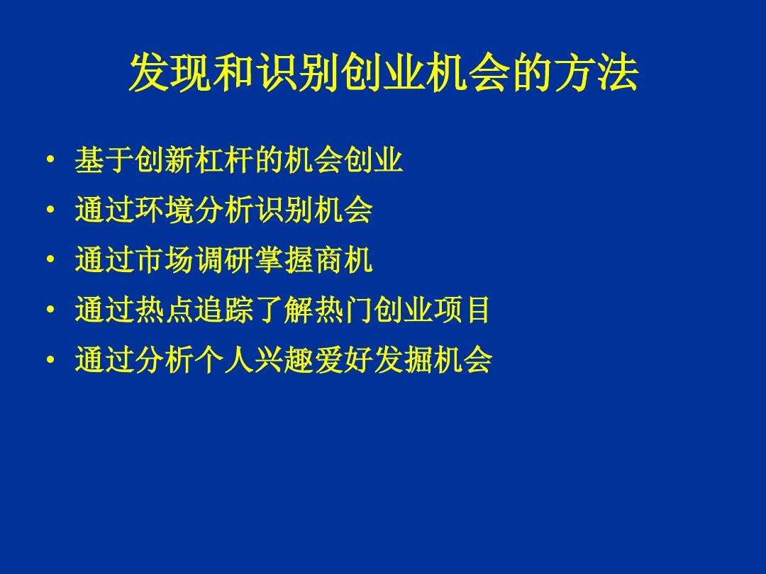 热点！创业网项目