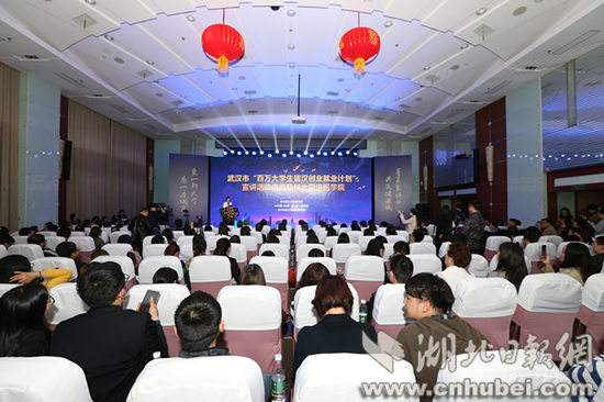 热点！武汉创业