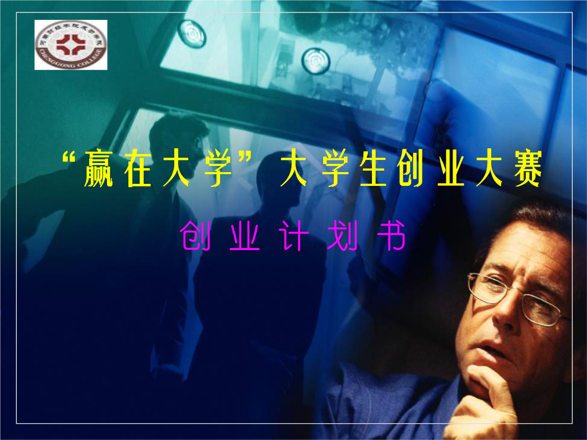 解释！大学生自主创业