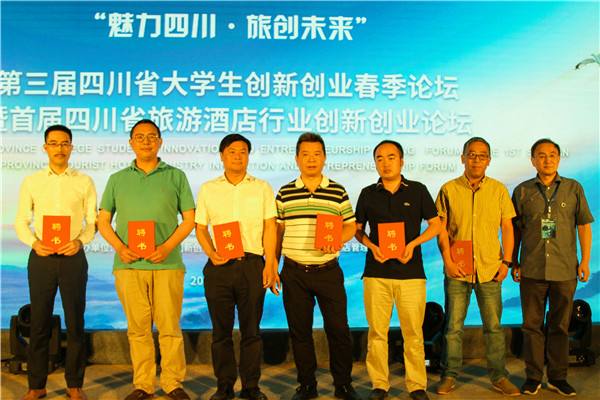 解释！四川大学生创业