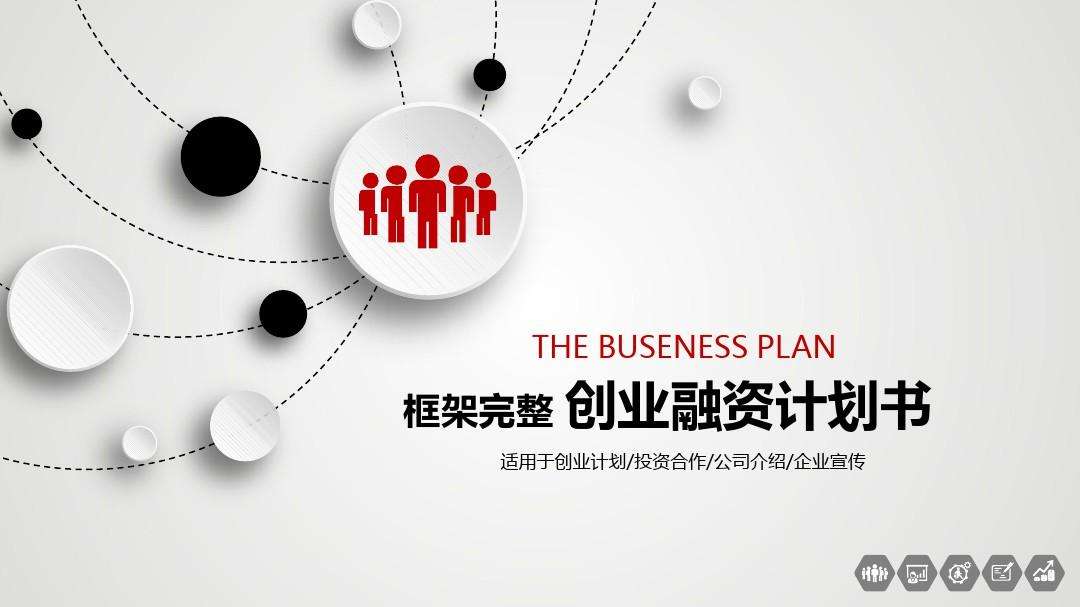 相关！创业合作"在线解答"