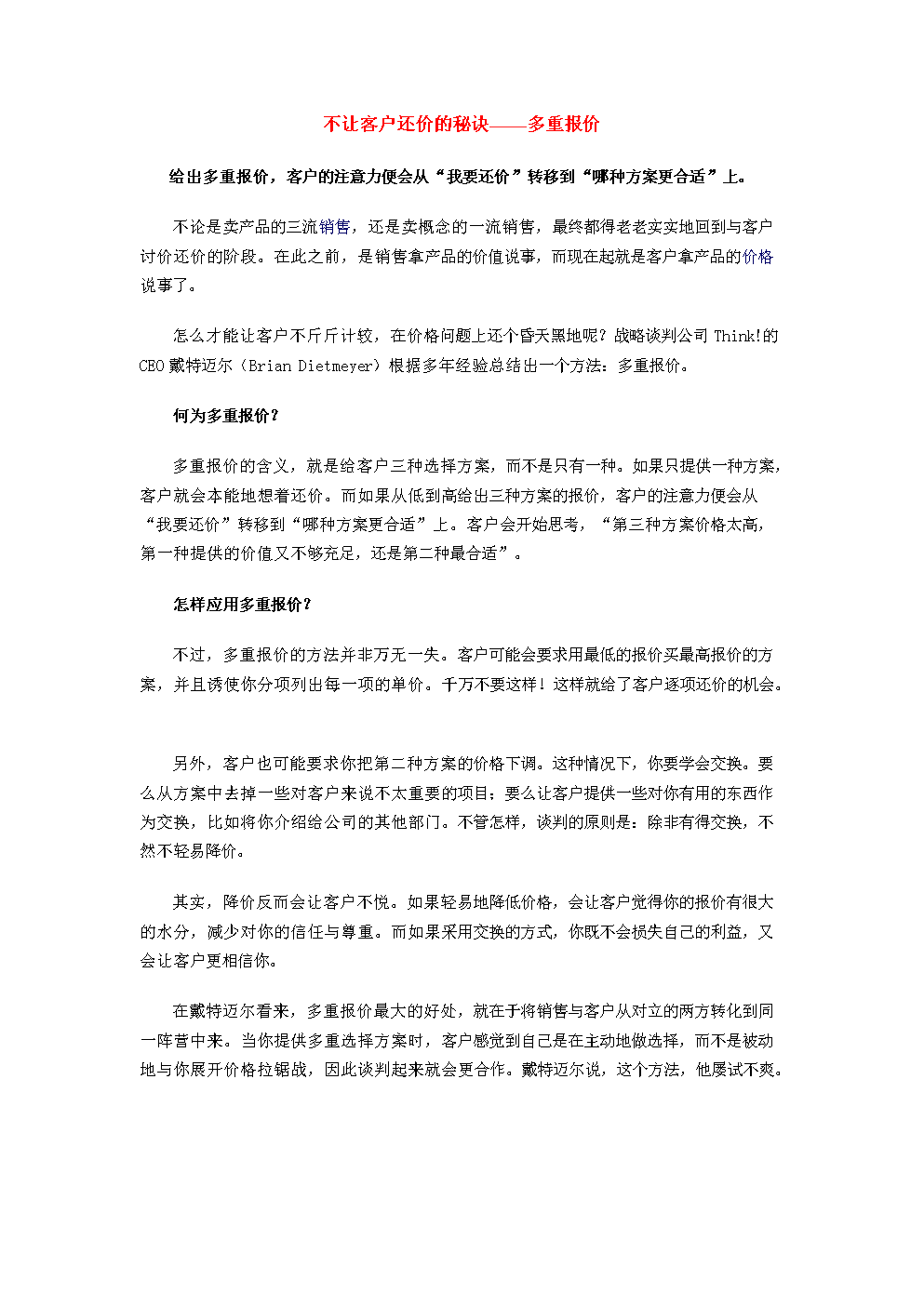 关于创业的文章