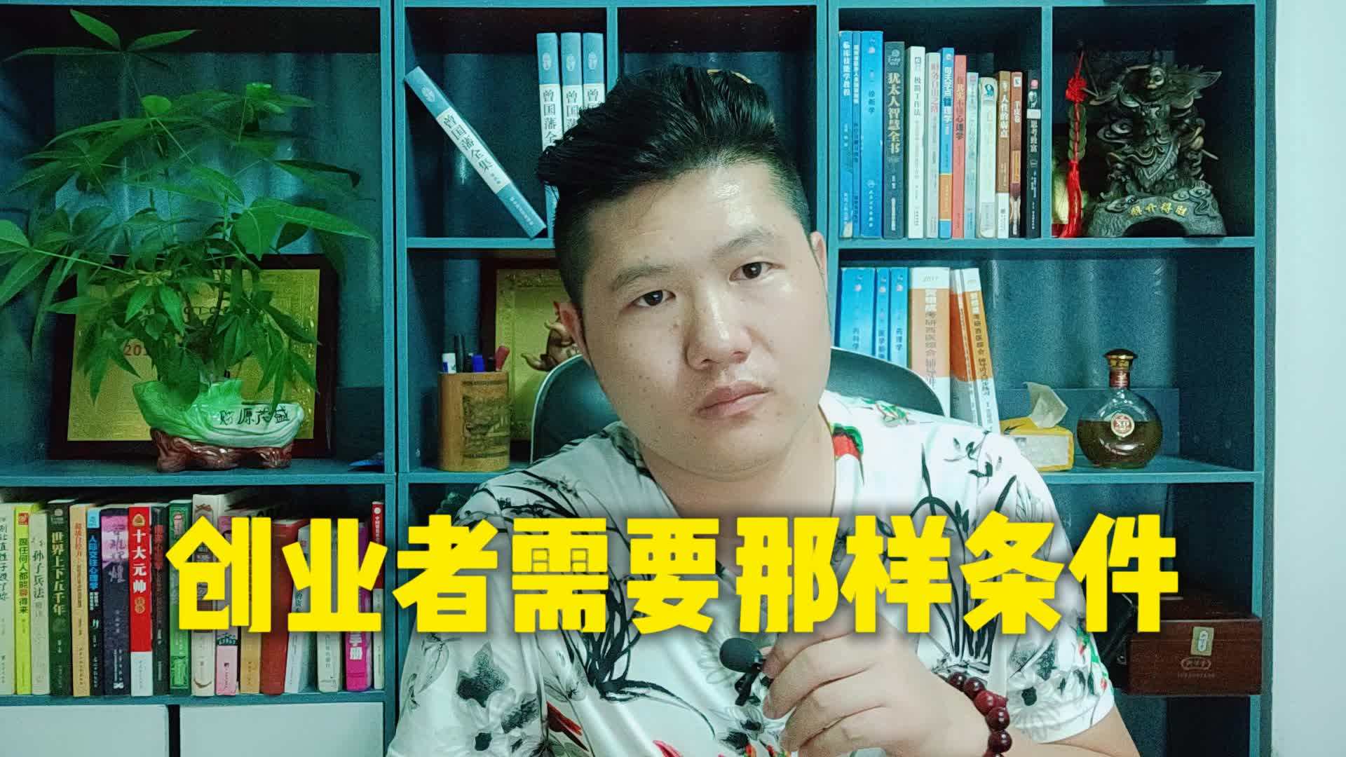 解说！创业大本营