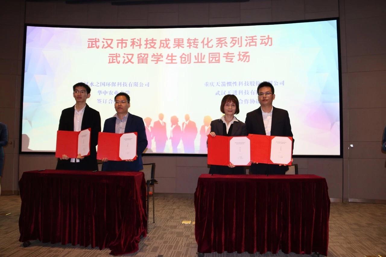 解说！留学生创业园