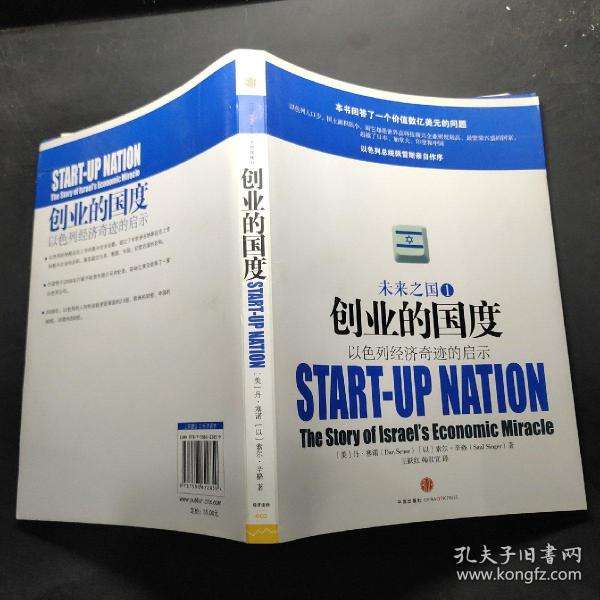 小知识！创业的国度