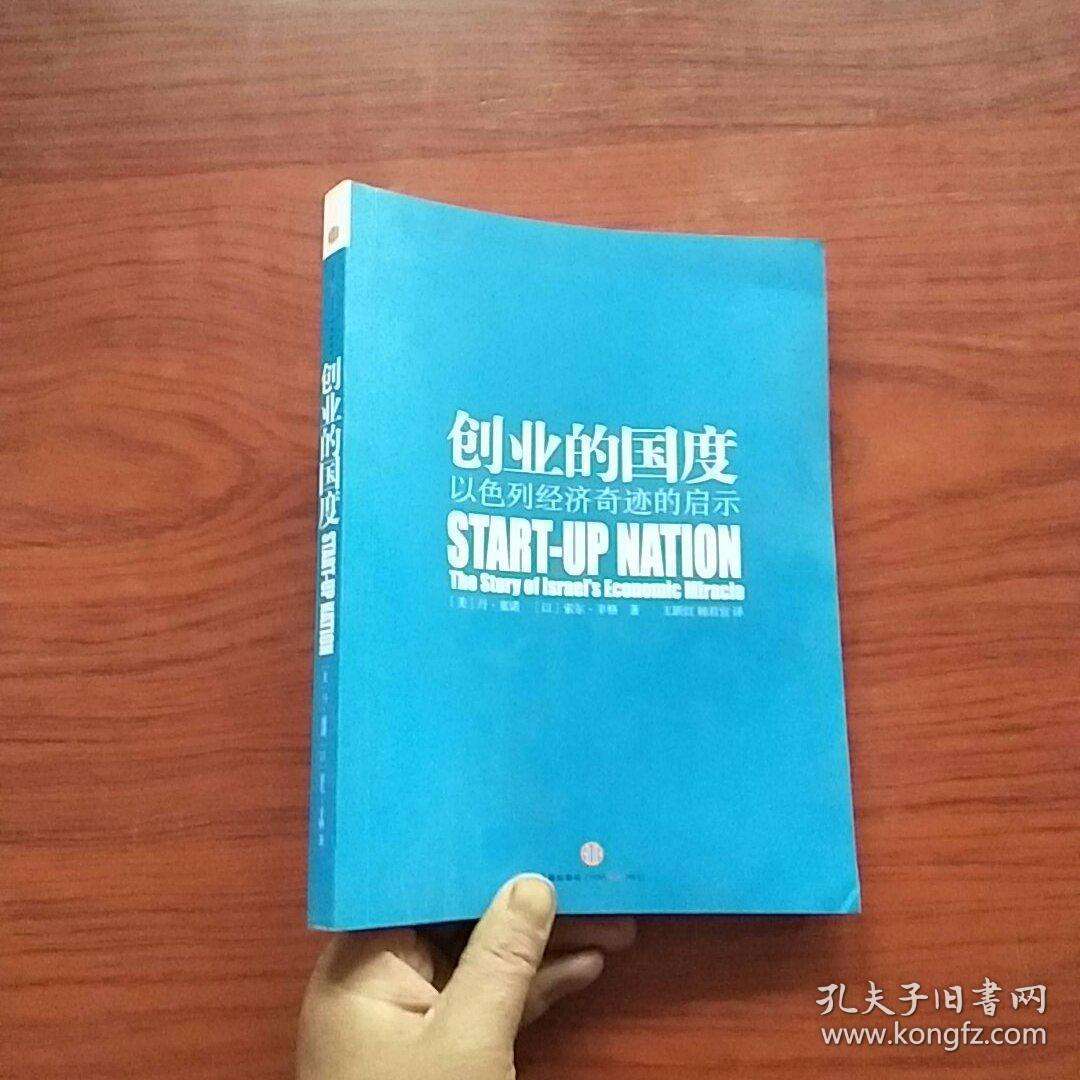 小知识！创业的国度