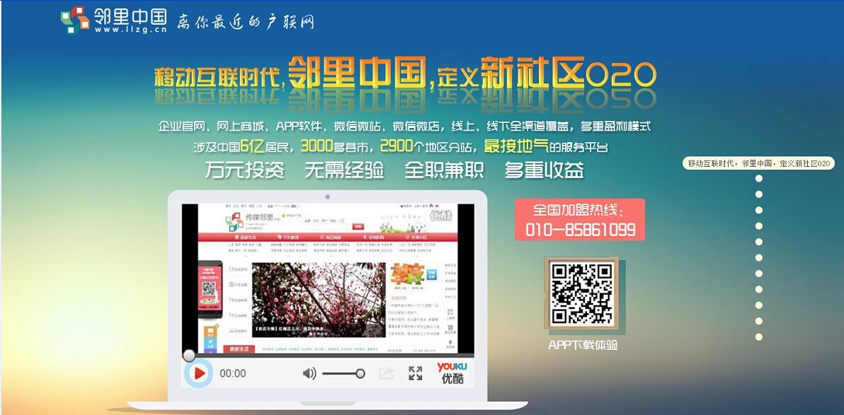 热点！创业网站