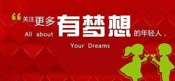 小知识！中国创业加盟