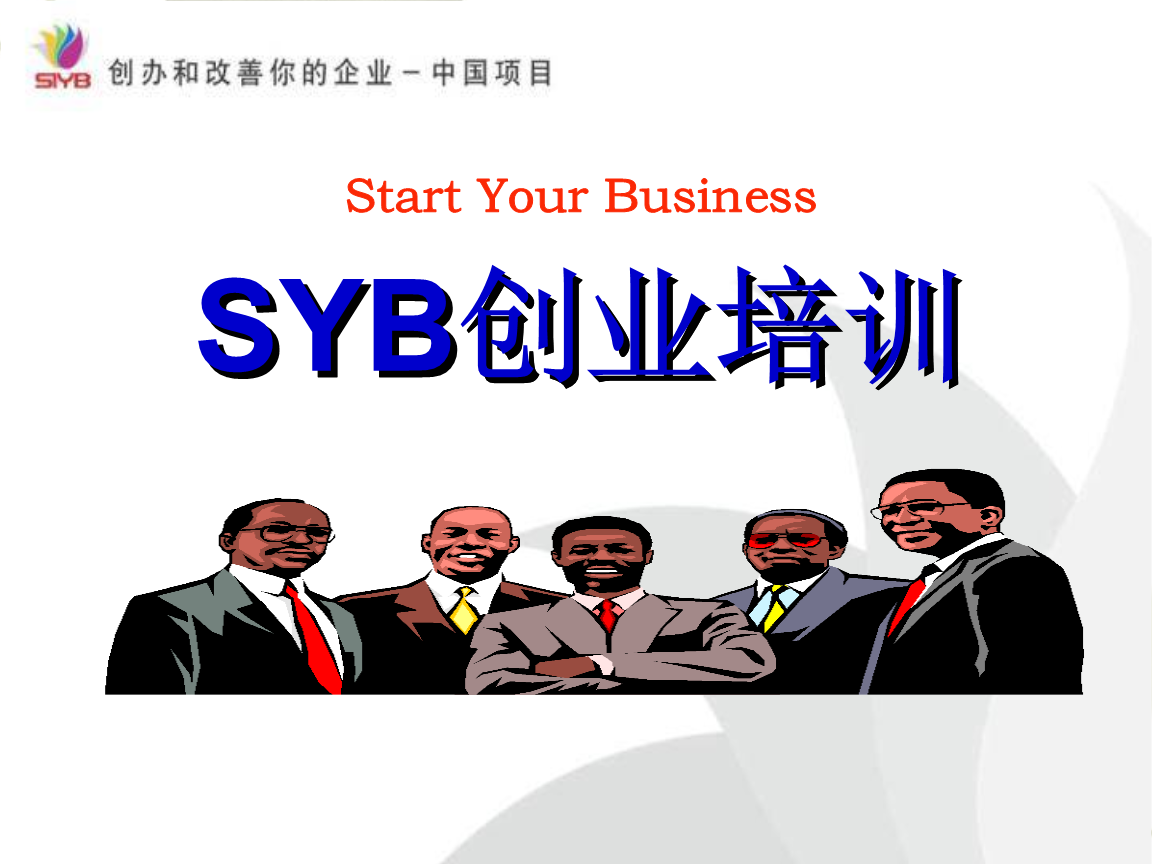 求答案！创业点子推荐