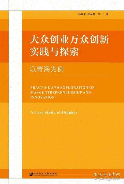 相关！万众创业