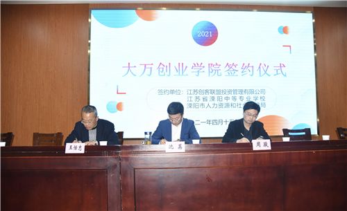 相关！万众创业