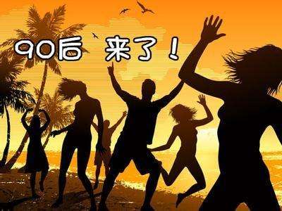 相关！80后如何创业