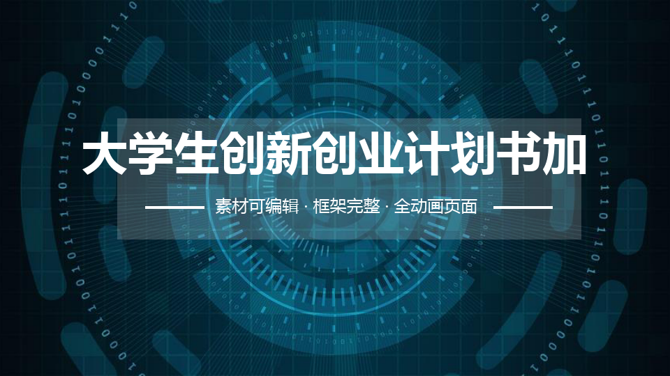 相关！大学生怎么创业