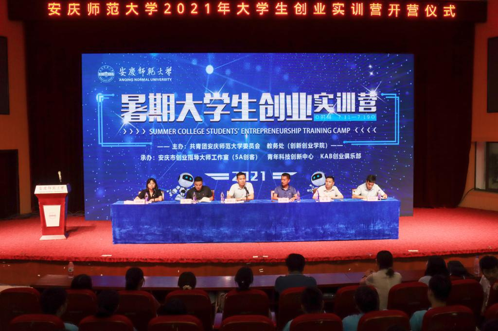 解答！金马兰创业实训平台